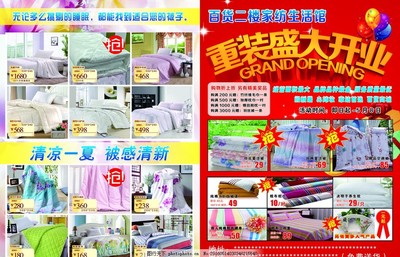 极致触感，匠心传承——皮革家纺与家纺单页设计指南