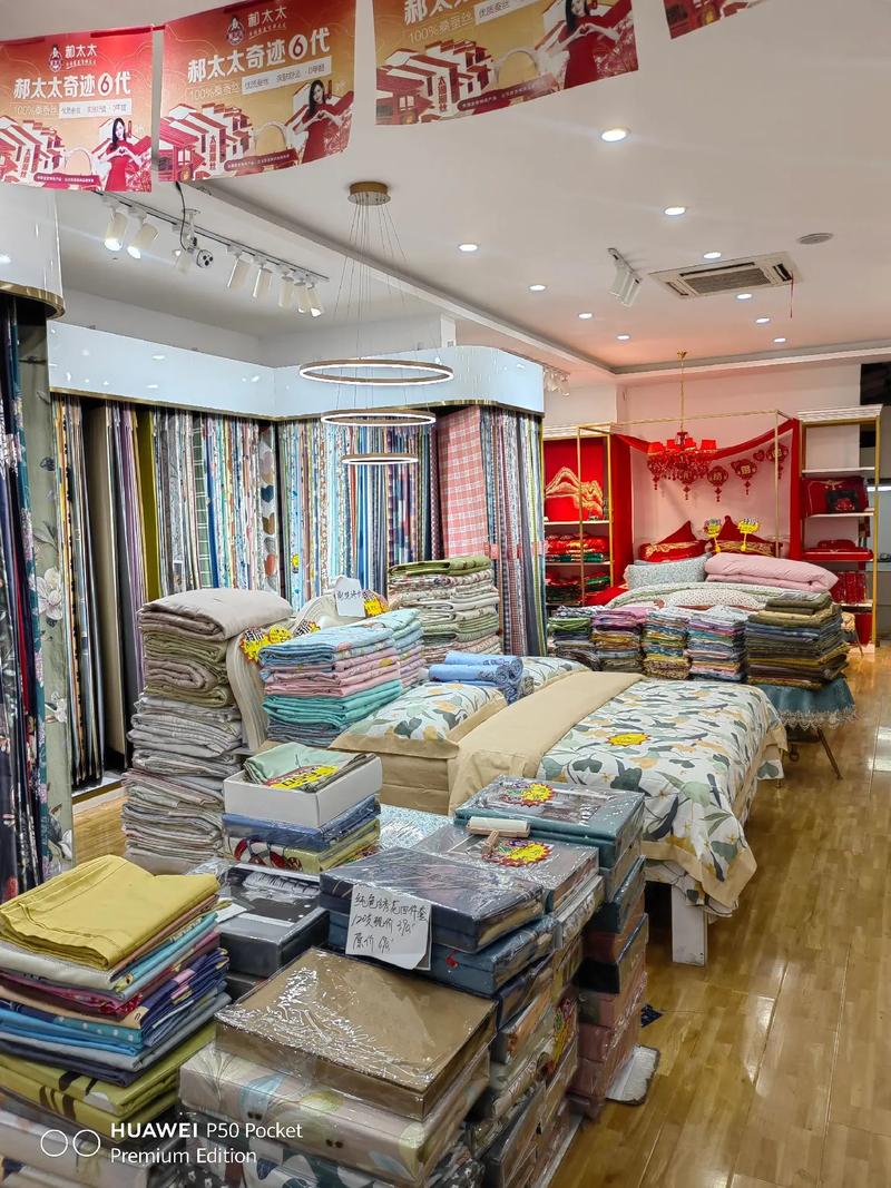 包头青山锦林市场惟一家纺家具店 家纺床上用品与现充羽绒皮革制品选购指南