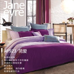 罗莱家纺全棉斜纹四件套AY923-4简爱评测 舒适实用，性价比高